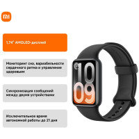Фитнес браслет Xiaomi Smart Band 10 Pro Midnight Black