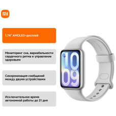 Фитнес браслет Xiaomi Smart Band 10 Pro Glacier Silver