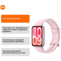 Фитнес браслет Xiaomi Smart Band 10 Pro Lavender pink