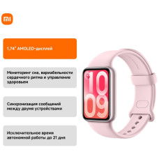 Фитнес браслет Xiaomi Smart Band 10 Pro Lavender pink