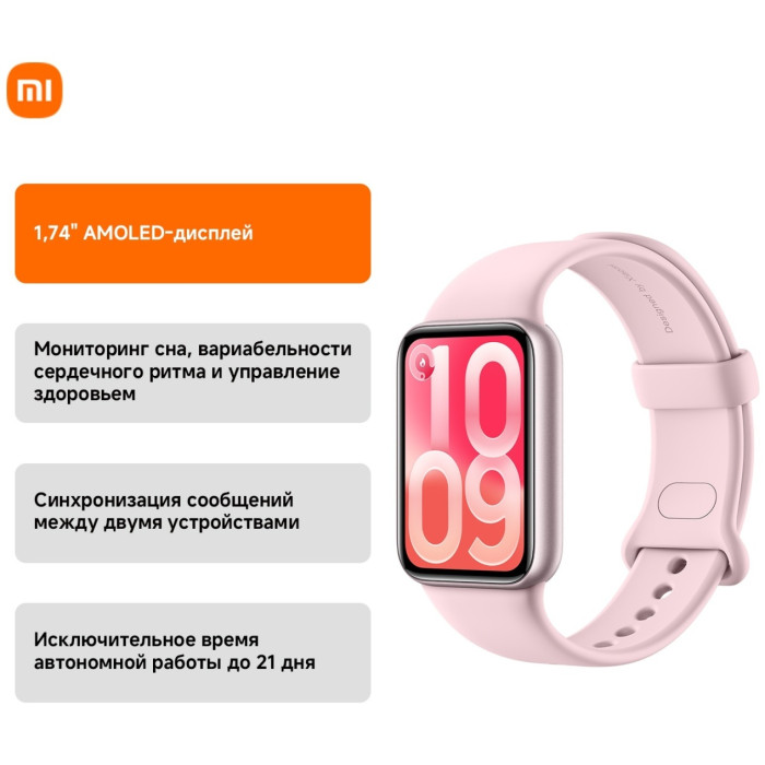 Фитнес браслет Xiaomi Smart Band 10 Pro Lavender pink