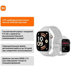 Смарт часы Redmi Watch 6 Silver Gray