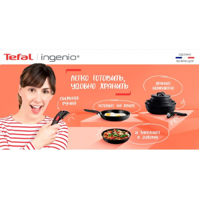 Tefal набор сковородок Ingenio RED 5 3 предмета 22/26 см 04217810 3 в 1