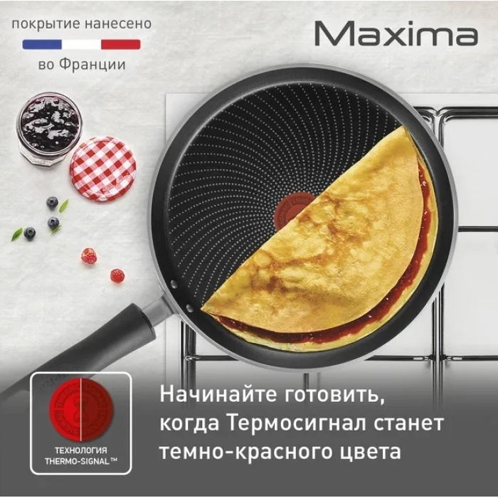 Сковорода блинная Tefal Maxima 4222525 25см<br>55640