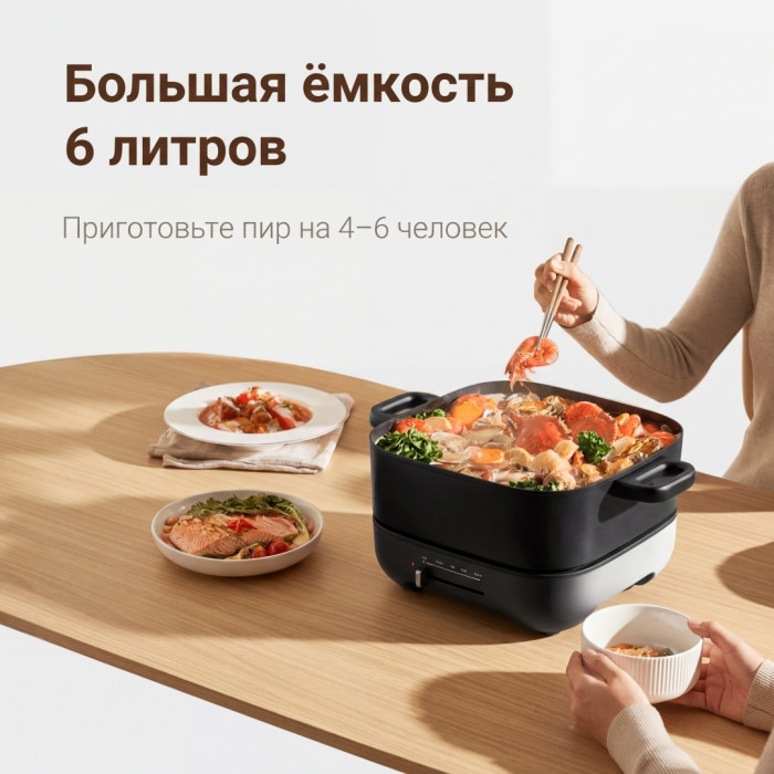 Мультиварка Xiaomi Multifunctional Hot Pot Cooker белый, черный