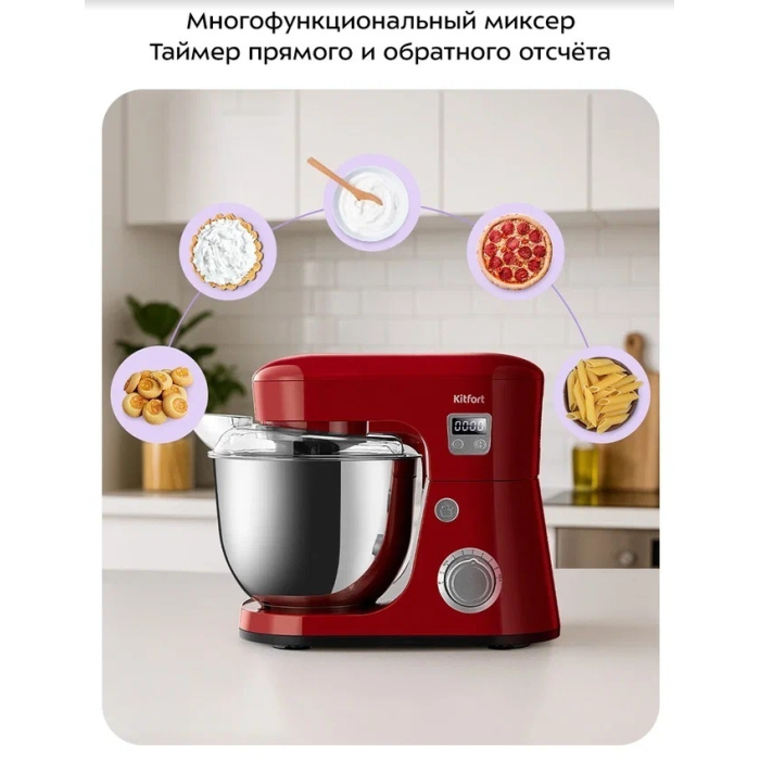 Kitfort КТ-1308 красный