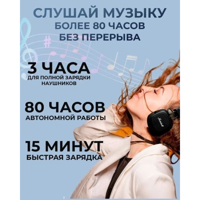 Marshall Major IV черный