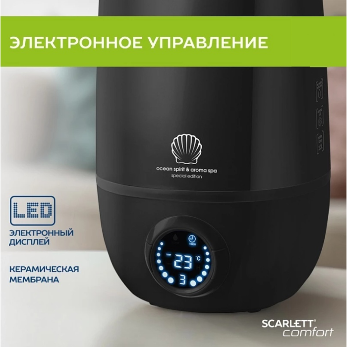 Увлажнитель воздуха Scarlett SC-AH986E10 черный