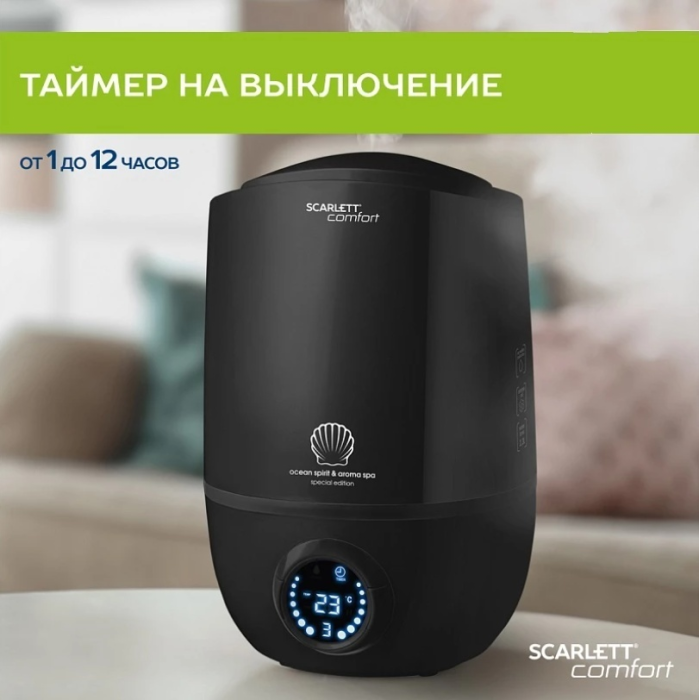 Увлажнитель воздуха Scarlett SC-AH986E10 черный