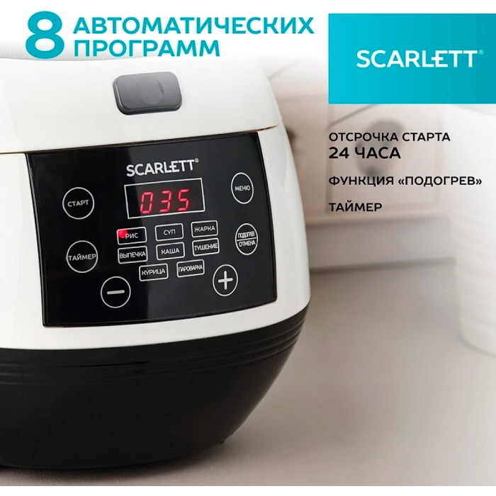 Мультиварка Scarlett SC-MC410S26 белый, черный