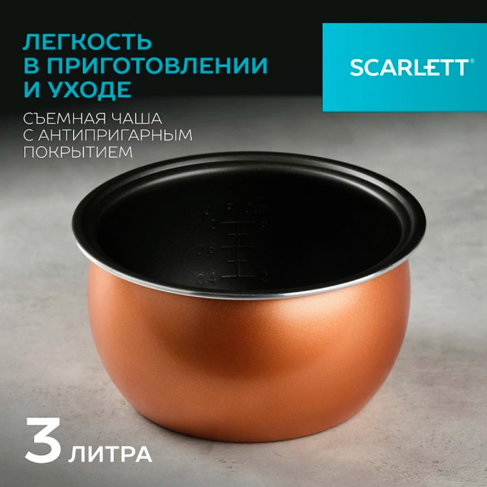 Мультиварка Scarlett SC-MC410S26 белый, черный