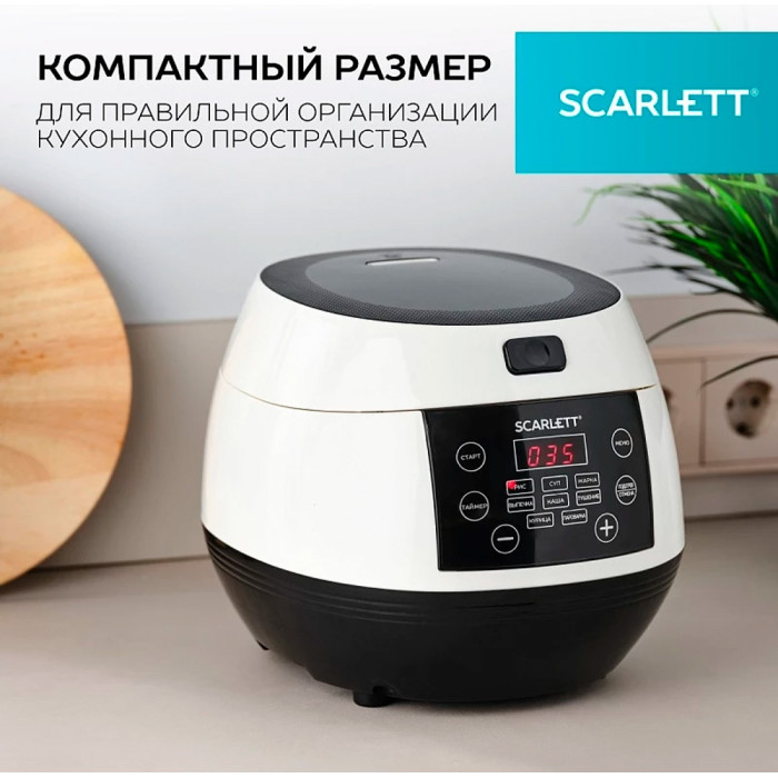 Мультиварка Scarlett SC-MC410S26 белый, черный