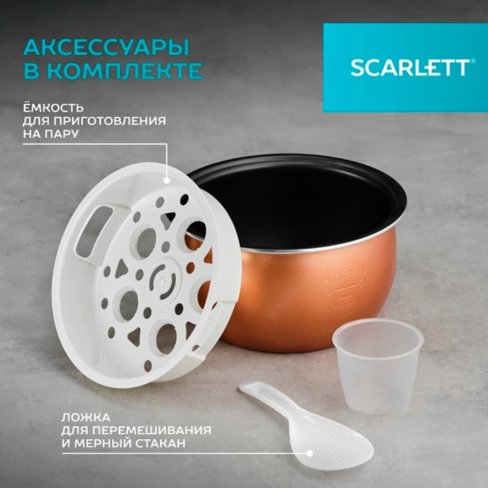 Мультиварка Scarlett SC-MC410S26 белый, черный