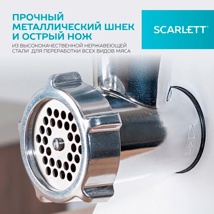 Scarlett SC-MG45S74 белый