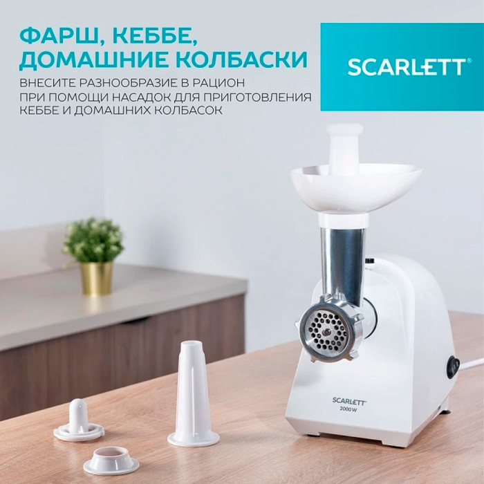 Scarlett SC-MG45S74 белый