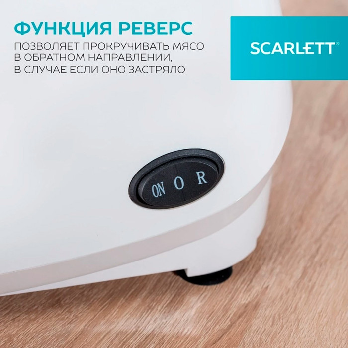 Scarlett SC-MG45S74 белый
