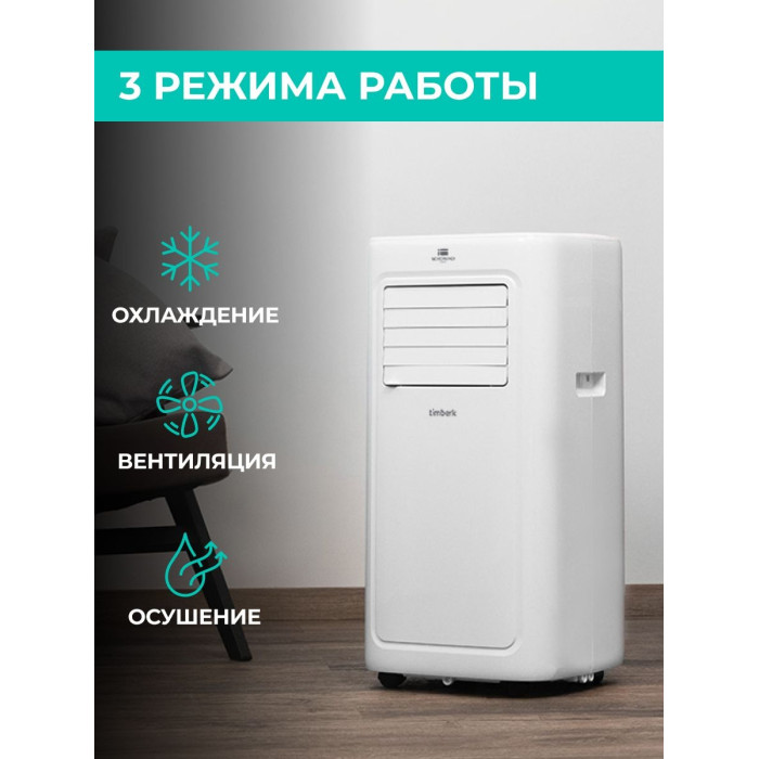 Timberk T-PAC09-P09E белый
