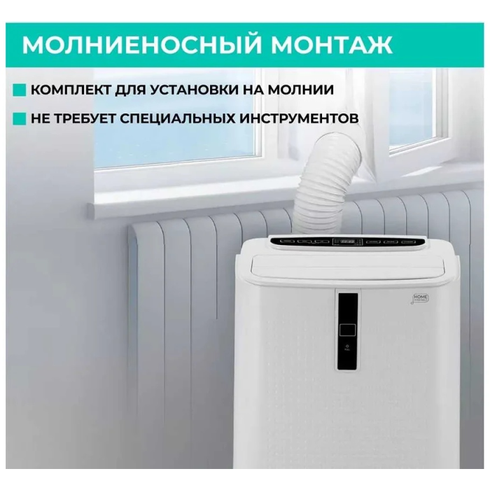 Timberk T-PAC12-P11E-WF белый