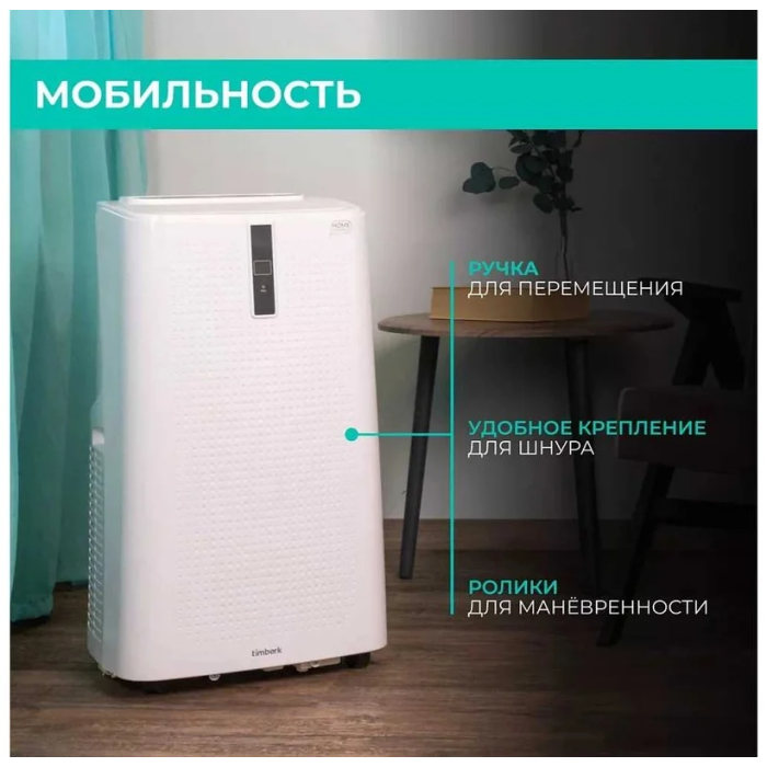 Timberk T-PAC12-P11E-WF белый