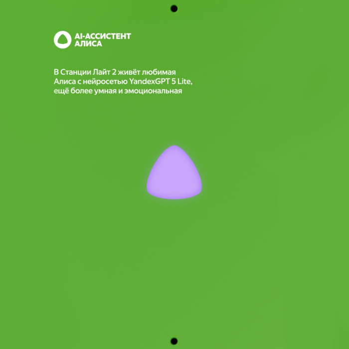 Яндекс Лайт 2 с Алисой без часов зеленый
