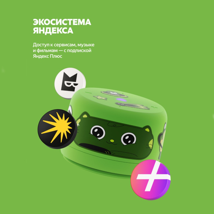 Яндекс Лайт 2 с Алисой без часов зеленый