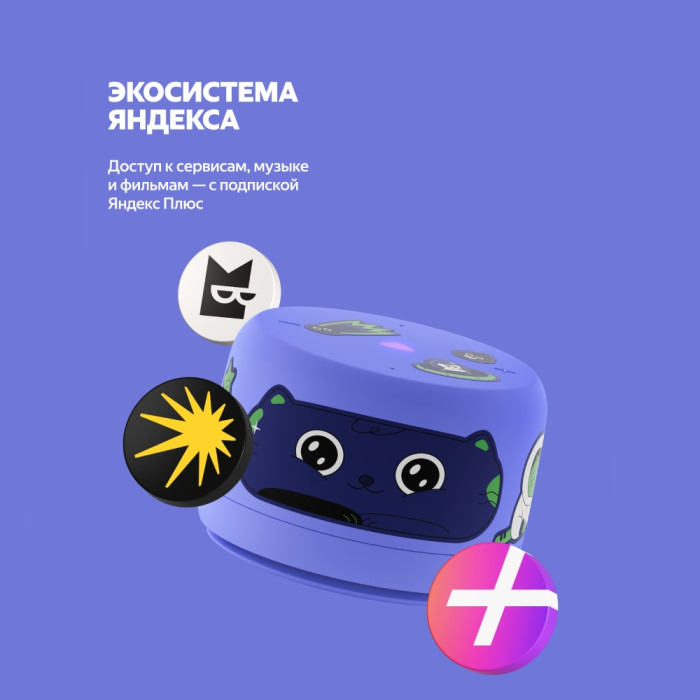 Яндекс Лайт 2 с Алисой без часов фиолетовый