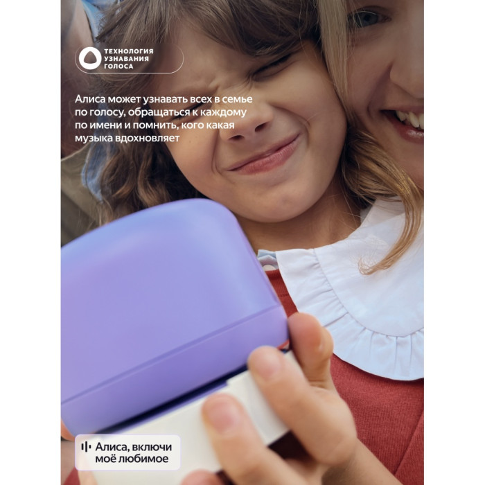 Яндекс Лайт 2 с Алисой без часов фиолетовый