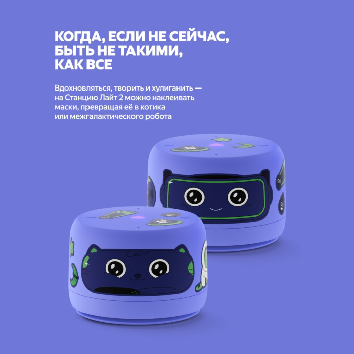 Яндекс Лайт 2 с Алисой без часов фиолетовый