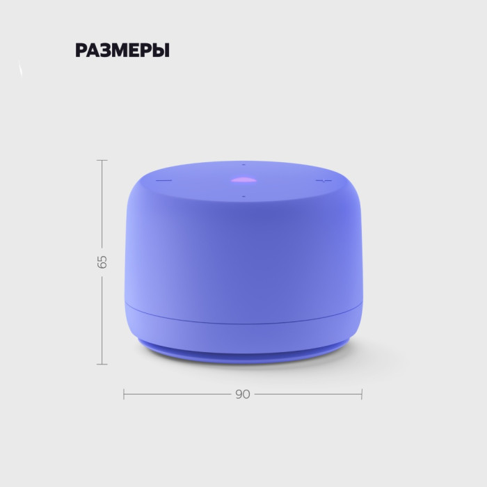 Яндекс Лайт 2 с Алисой без часов фиолетовый