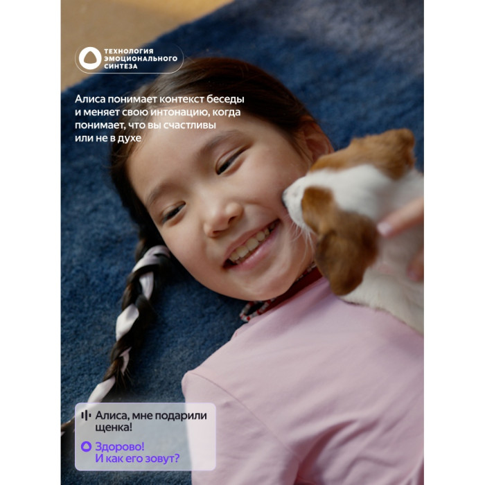 Яндекс Лайт 2 с Алисой без часов фиолетовый