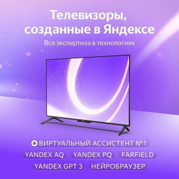 Яндекс Бейсик с Алисой YNDX-00075 127 см черный
