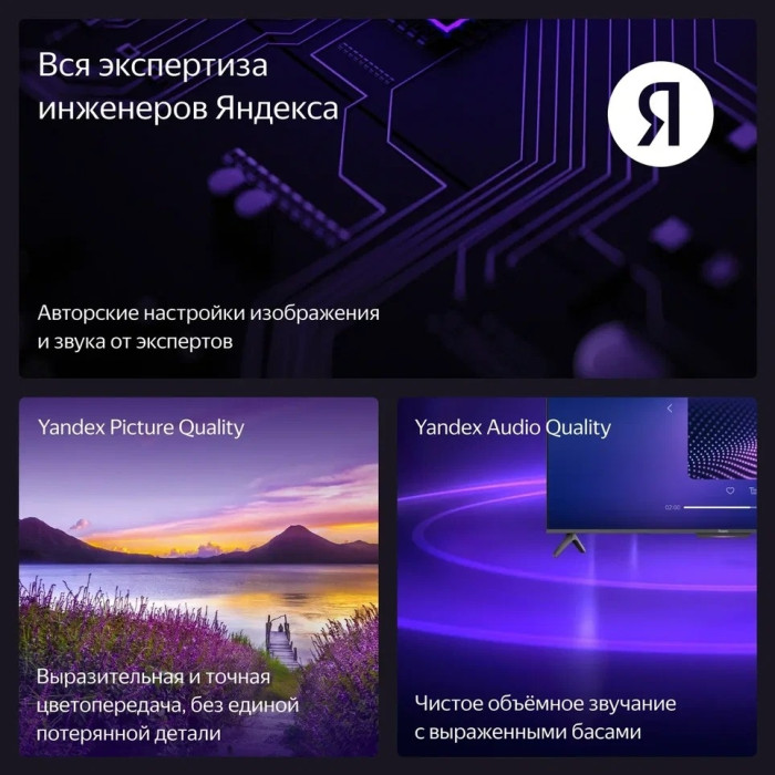 Яндекс Бейсик с Алисой YNDX-00075 127 см черный