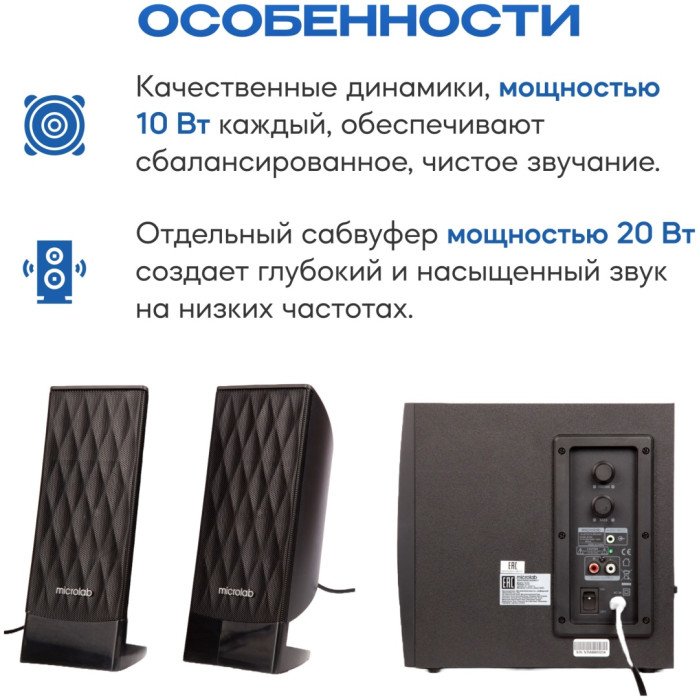 Microlab M300 черный