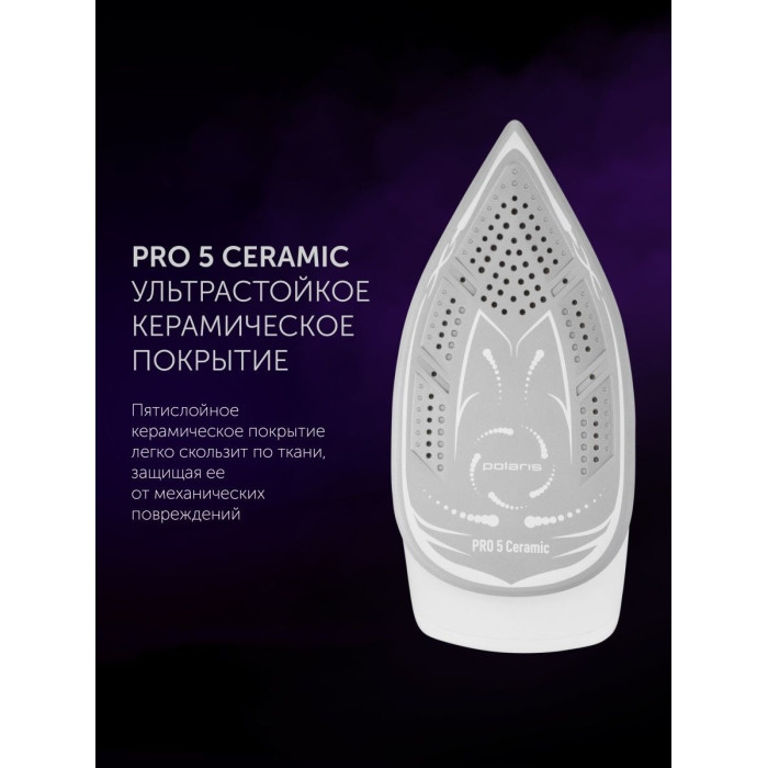 Polaris PSS 7570K WHITE/PURPLE фиолетовый