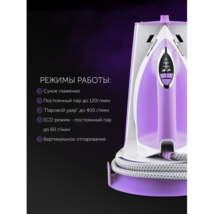 Polaris PSS 7570K WHITE/PURPLE фиолетовый