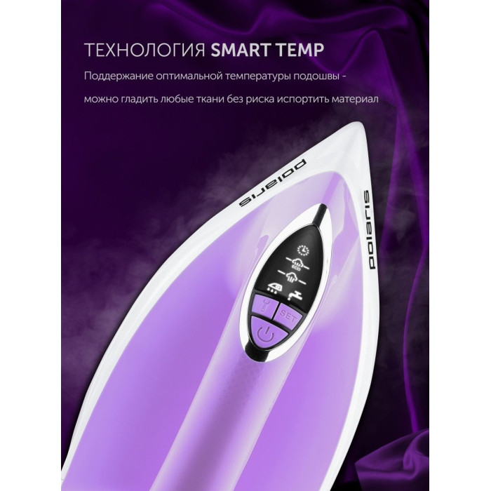 Polaris PSS 7570K WHITE/PURPLE фиолетовый