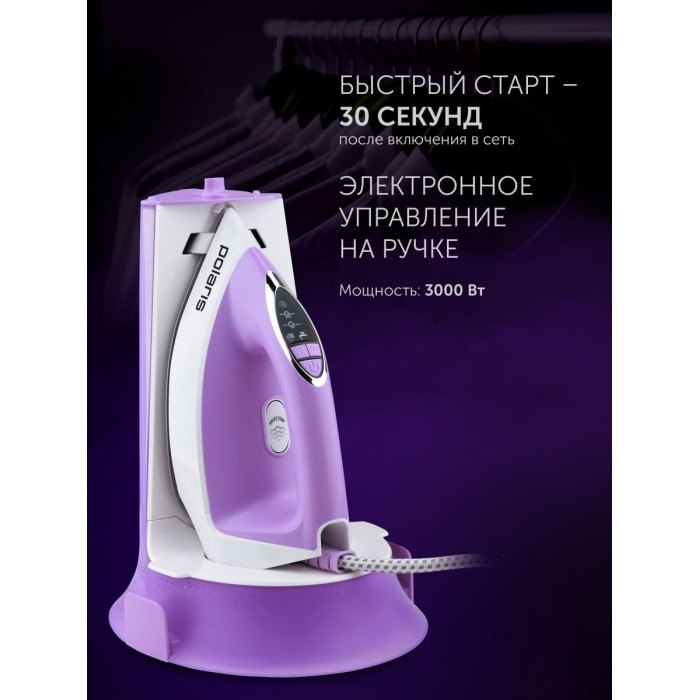 Polaris PSS 7570K WHITE/PURPLE фиолетовый