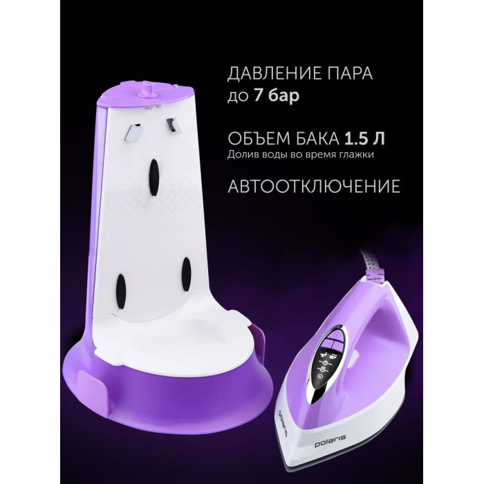 Polaris PSS 7570K WHITE/PURPLE фиолетовый