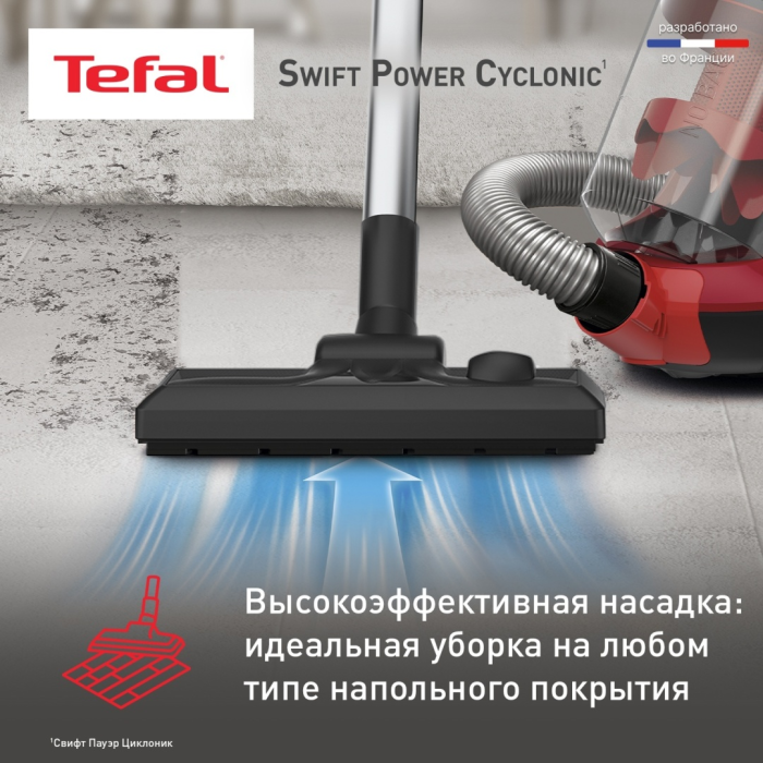 Tefal Swift Power Cyclonic TW2913EA красный