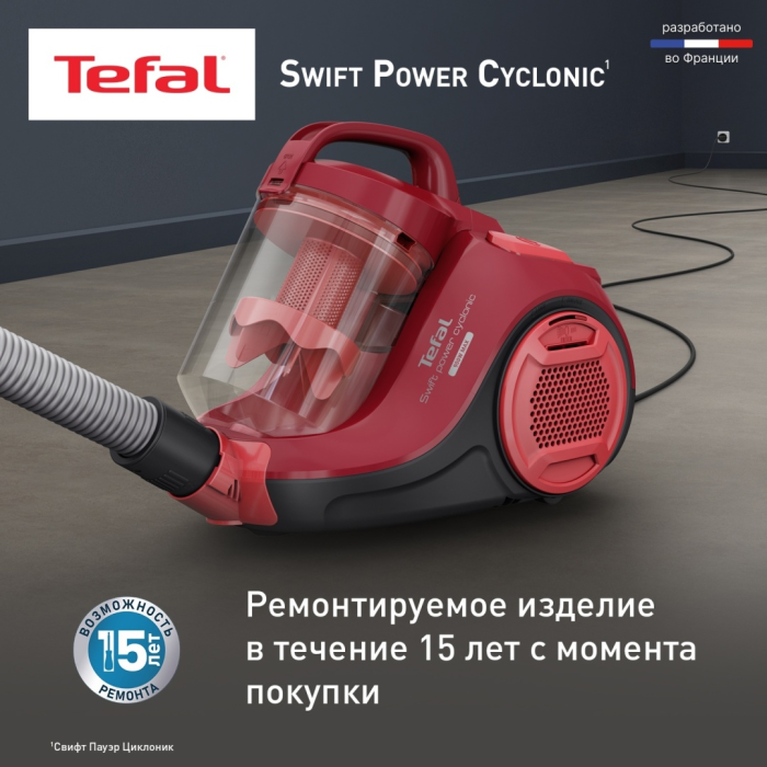 Tefal Swift Power Cyclonic TW2913EA красный