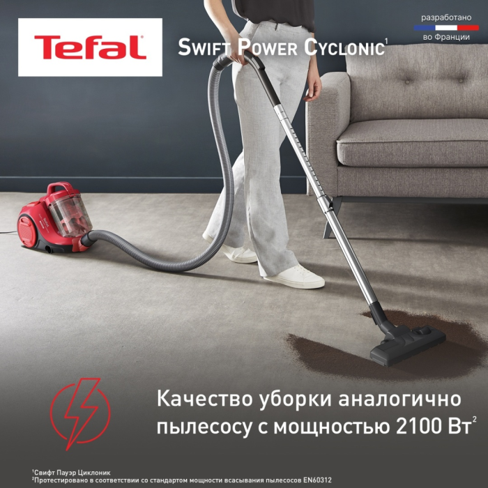 Tefal Swift Power Cyclonic TW2913EA красный