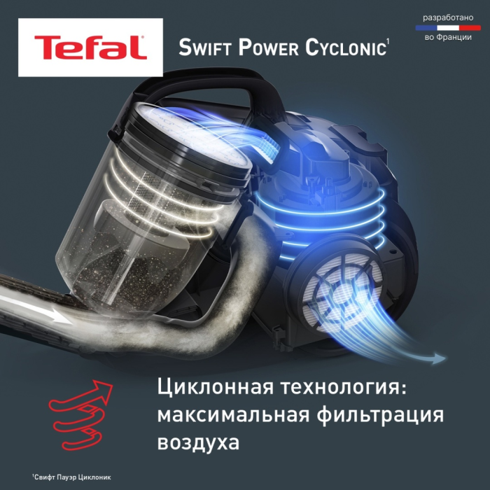 Tefal Swift Power Cyclonic TW2913EA красный
