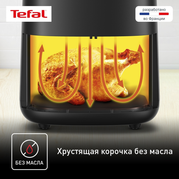 Аэрогриль Tefal Easy Fry Compact EY145810, черный, 3л