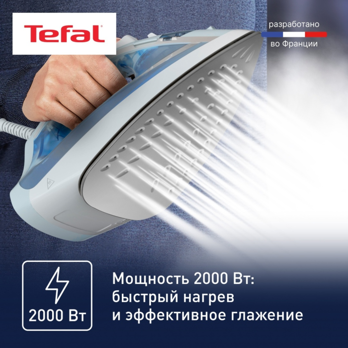 Tefal Virtuo FV1R15F1 синий, белый