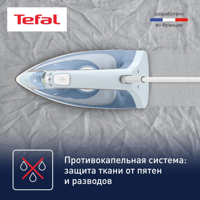 Tefal Virtuo FV1R15F1 синий, белый