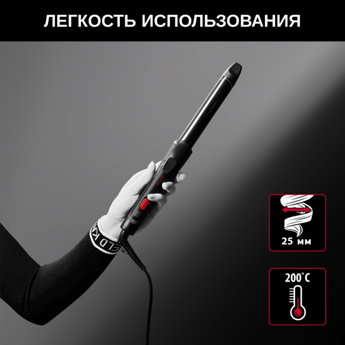 Rowenta CF321LF0 плойка 25 мм