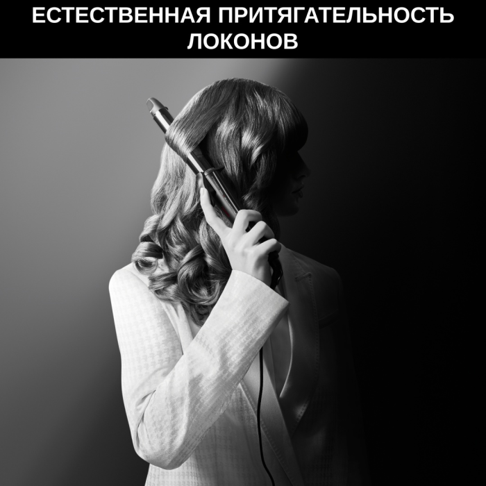 Rowenta CF321LF0 плойка 25 мм