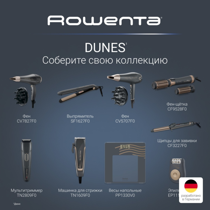 Rowenta Signature Pro CV7827F0 фен 2100 Вт