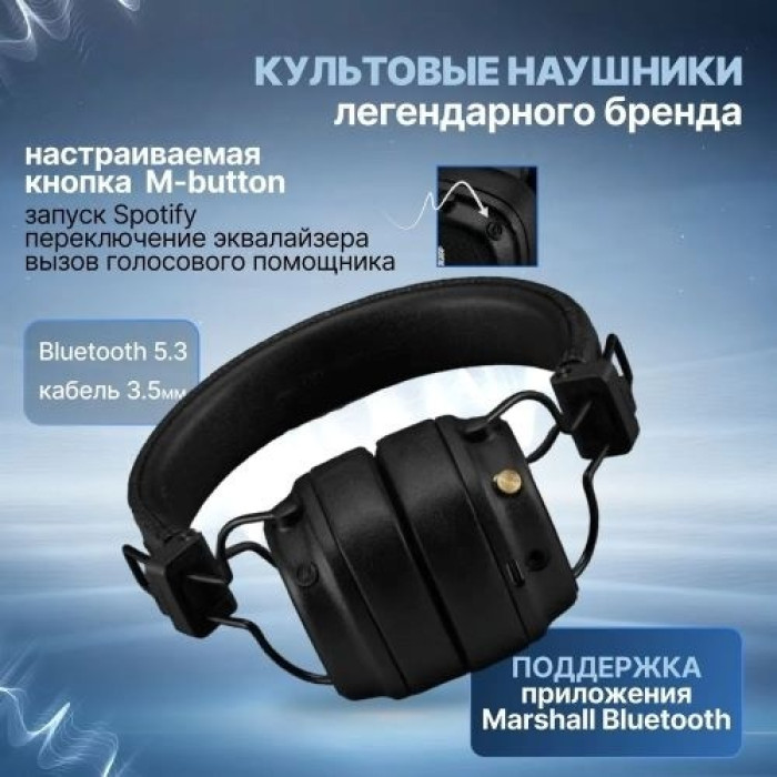 Наушники Marshall Major V черный
