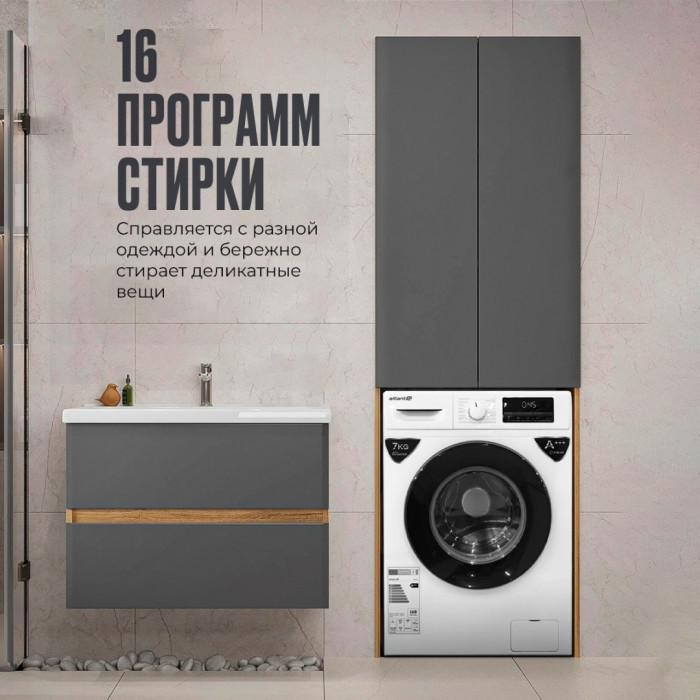 Atlantiq TGWM 1.70WH (7 kg) белый